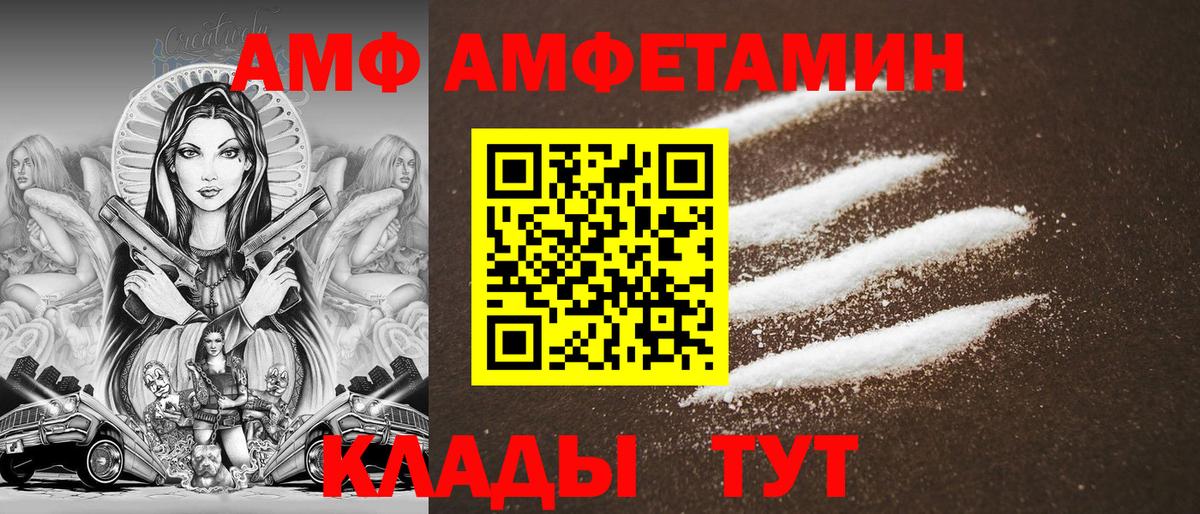 АМФЕТАМИН 98% Таганрог