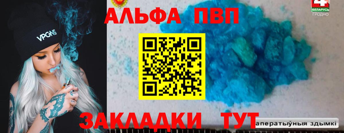 Таганрог  APVP крисы CK  Вход с VPN  APVP кристаллы 