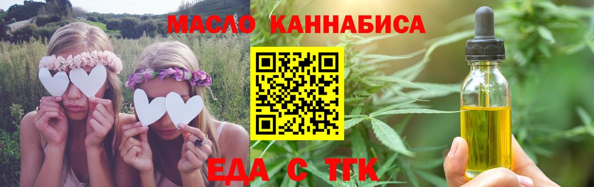 Cannafood марихуана  Вход с VPN  Таганрог 