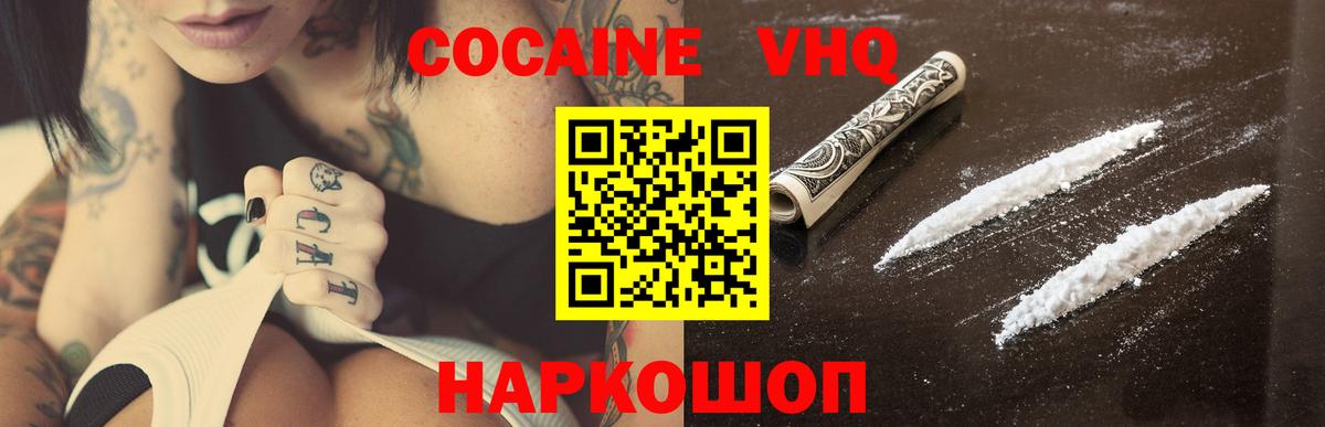 Кокаин Колумбийский  Кокаин Боливия  Таганрог  Вход с VPN 
