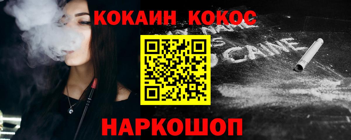 Codein Таганрог