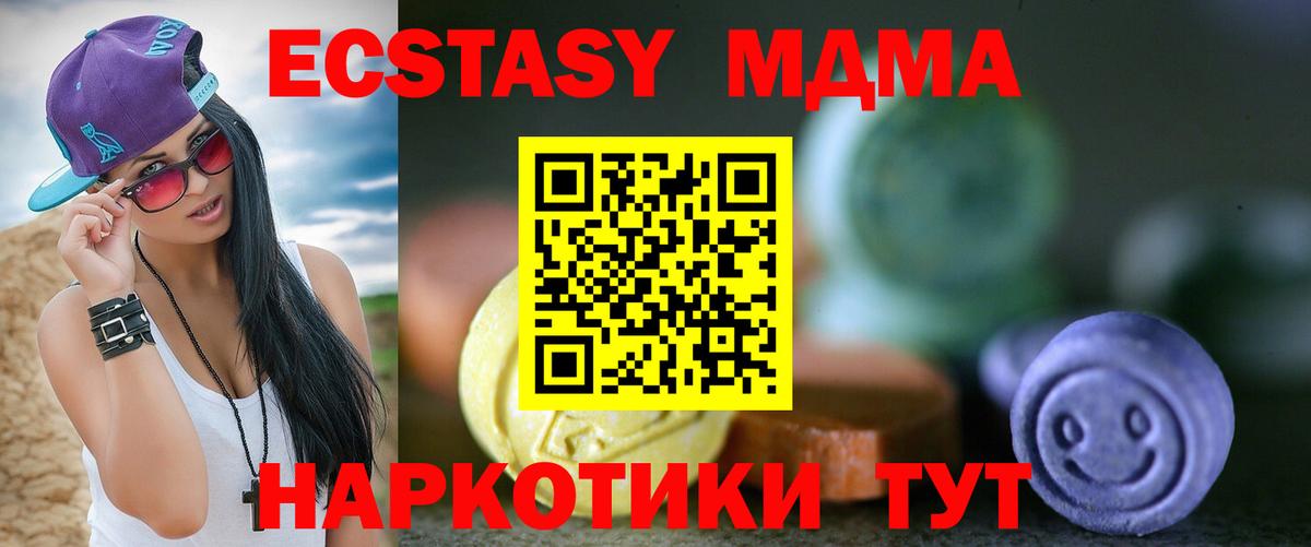 Экстази  Вход с VPN  hydra tor  Таганрог  Ecstasy mix  Экстази диски 