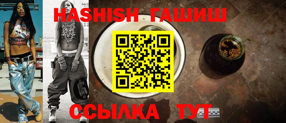 ГАШ hashish  ГАШ AMNESIA HAZE  Вход с VPN  Таганрог 
