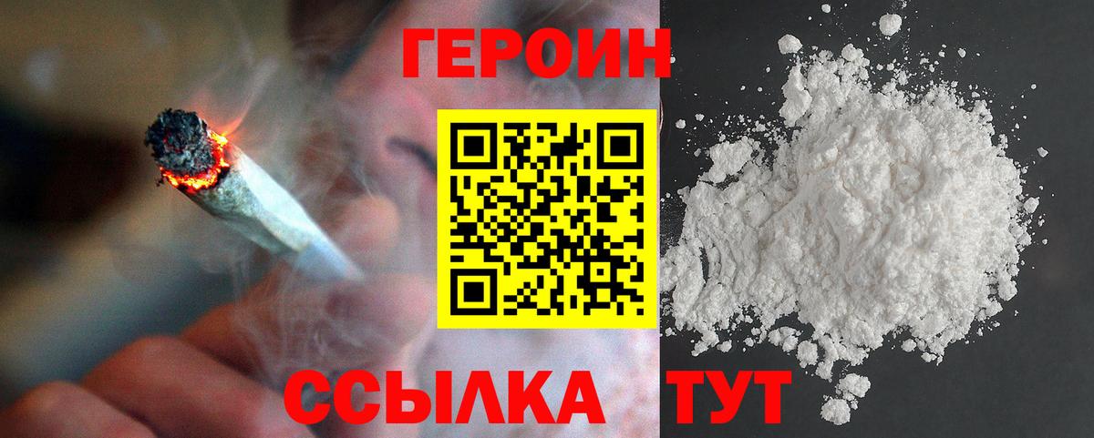 ГЕРОИН хмурый  Вход с VPN  ГЕРОИН  Таганрог 