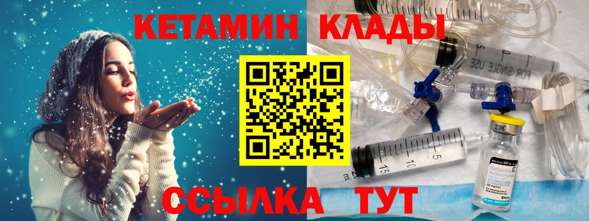 Кетамин ketamine Таганрог