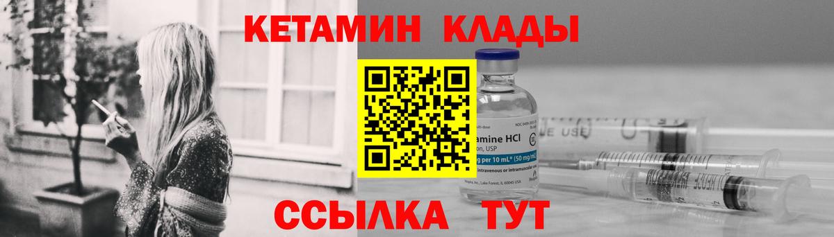 Кетамин ketamine  Кетамин ketamine  Таганрог  Вход с VPN 