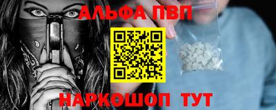 альфа пвп Новокубанск