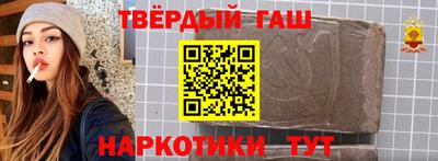 гашик Наро-Фоминск