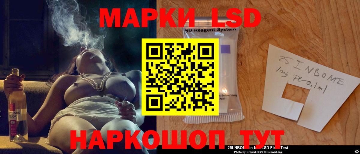 LSD-25 экстази кислота Таганрог