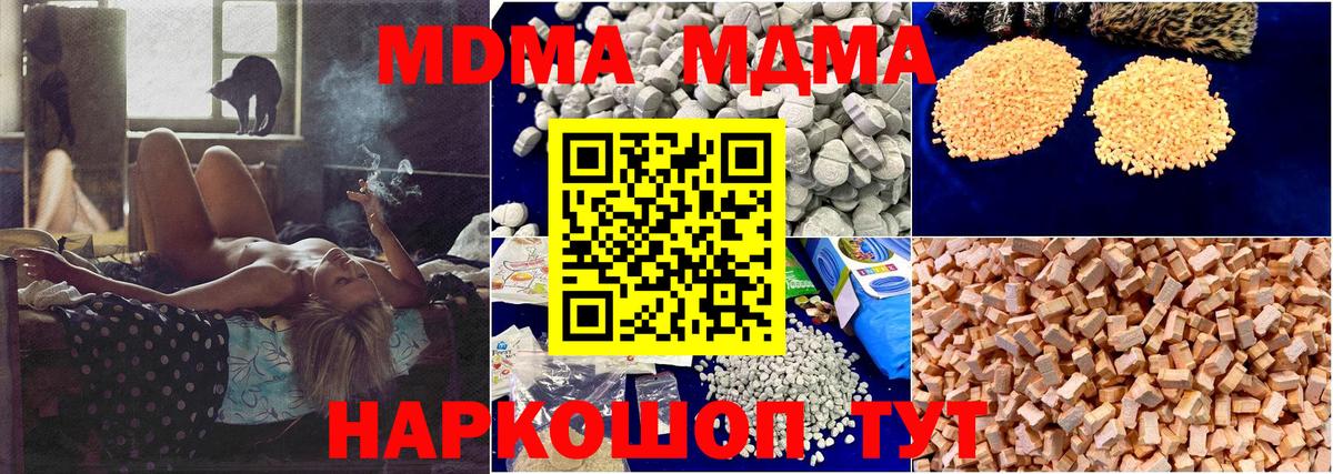 МДМА VHQ Таганрог