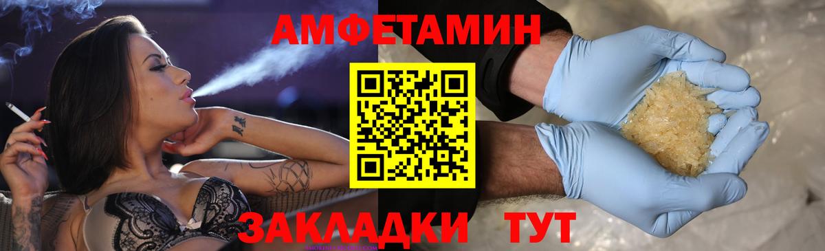 Первитин Декстрометамфетамин 99.9%  Вход с VPN  Таганрог  Первитин Декстрометамфетамин 99.9% 