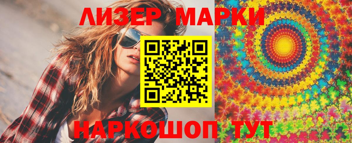 Марки N-bome 1,8мг Таганрог