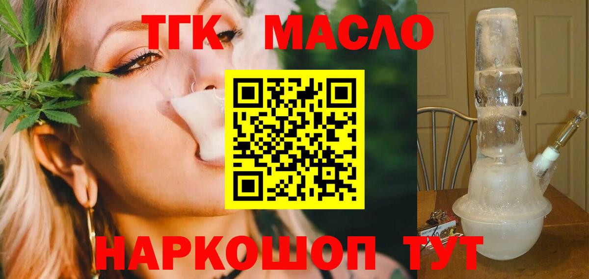 Дистиллят ТГК гашишное масло Таганрог
