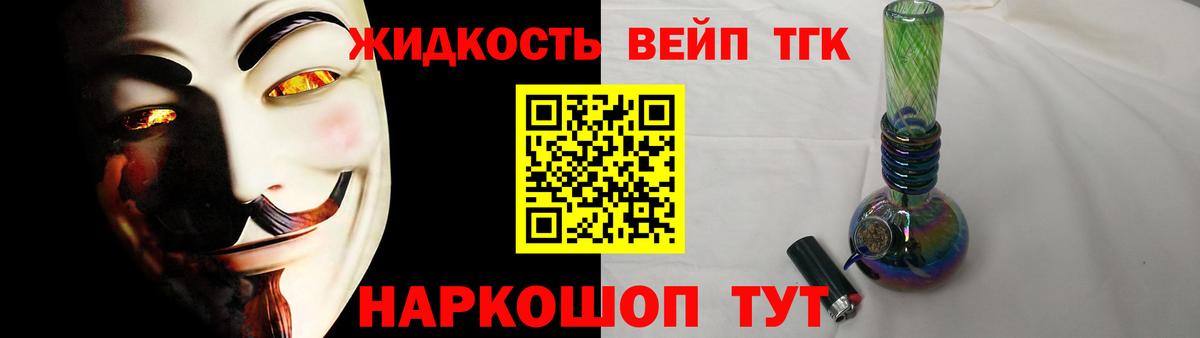 Дистиллят ТГК THC oil  Вход с VPN  Таганрог 