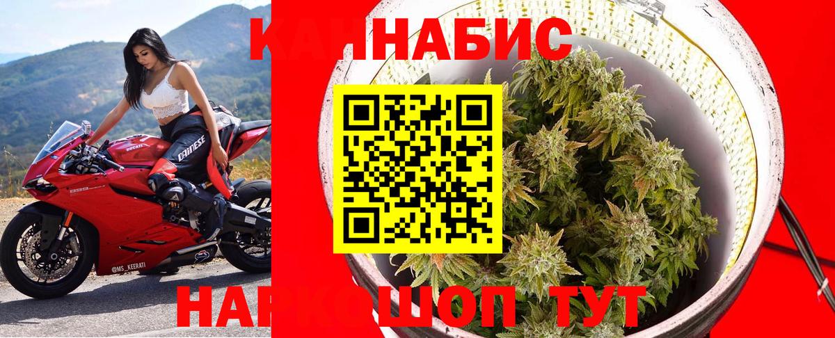 Бошки Шишки Ganja Таганрог
